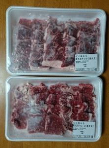 島根県大田市牛肉