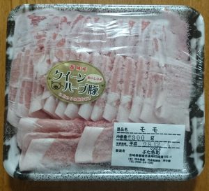宮崎県都城市クイーンハーブ豚2.6kg3